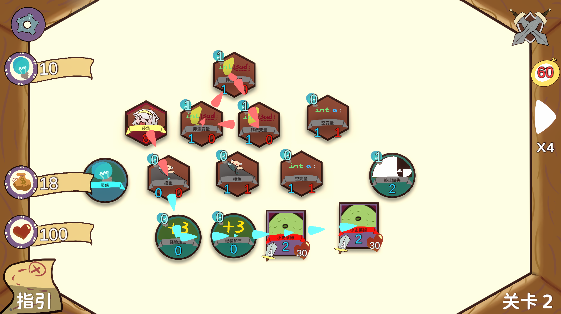 Error:勇者未响应游戏截图