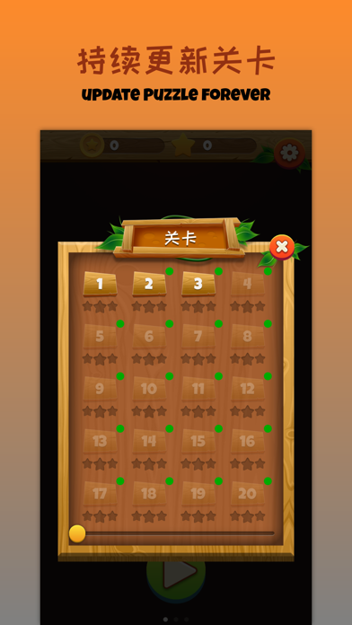 疯狂填字游戏截图