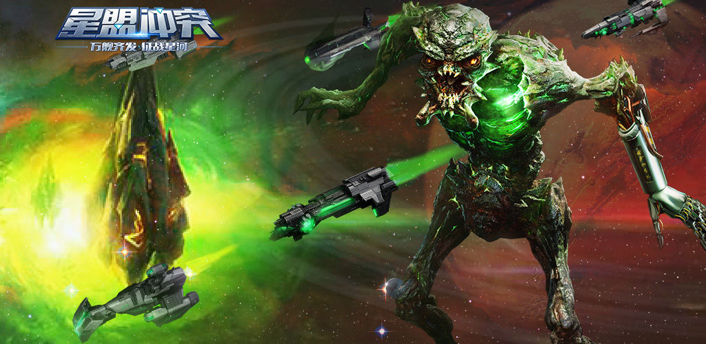 VEGA Conflict