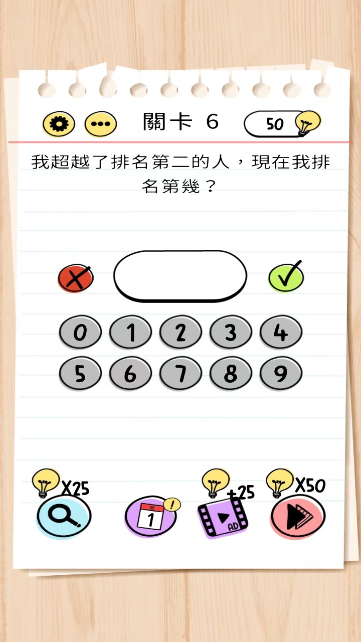 谜题急转弯游戏截图