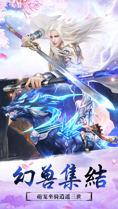 昆仑变-青丘狐仙邀您一起飞升上神!游戏截图