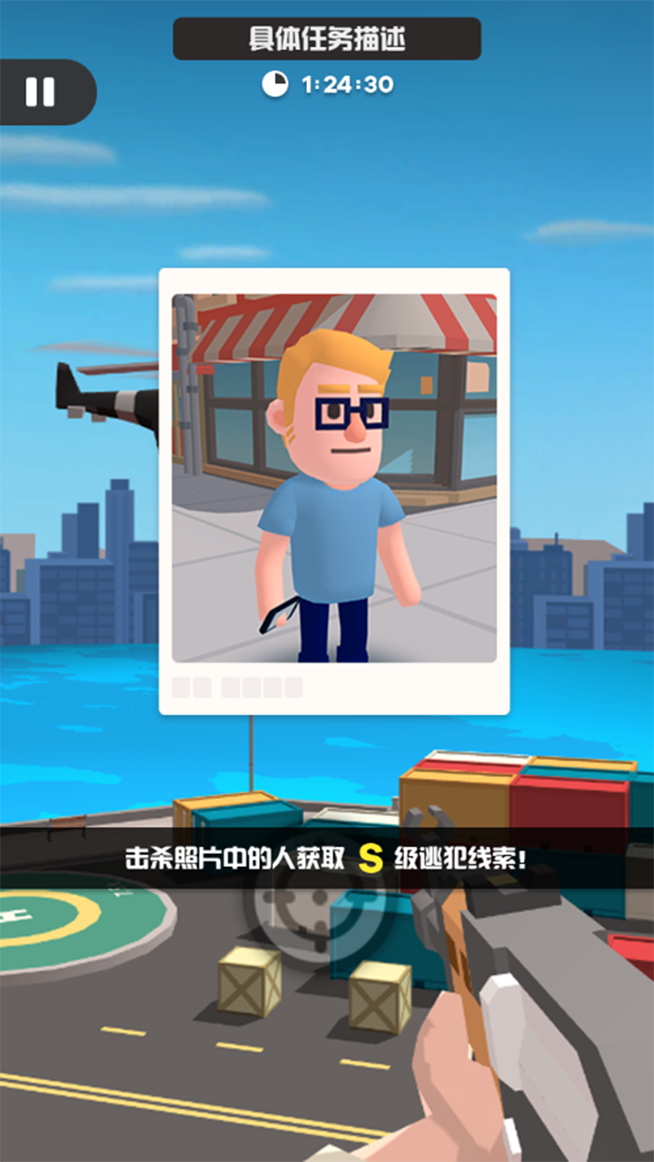 狙击谜团游戏截图