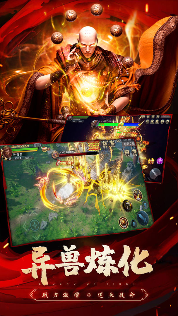 圣域浩劫游戏截图