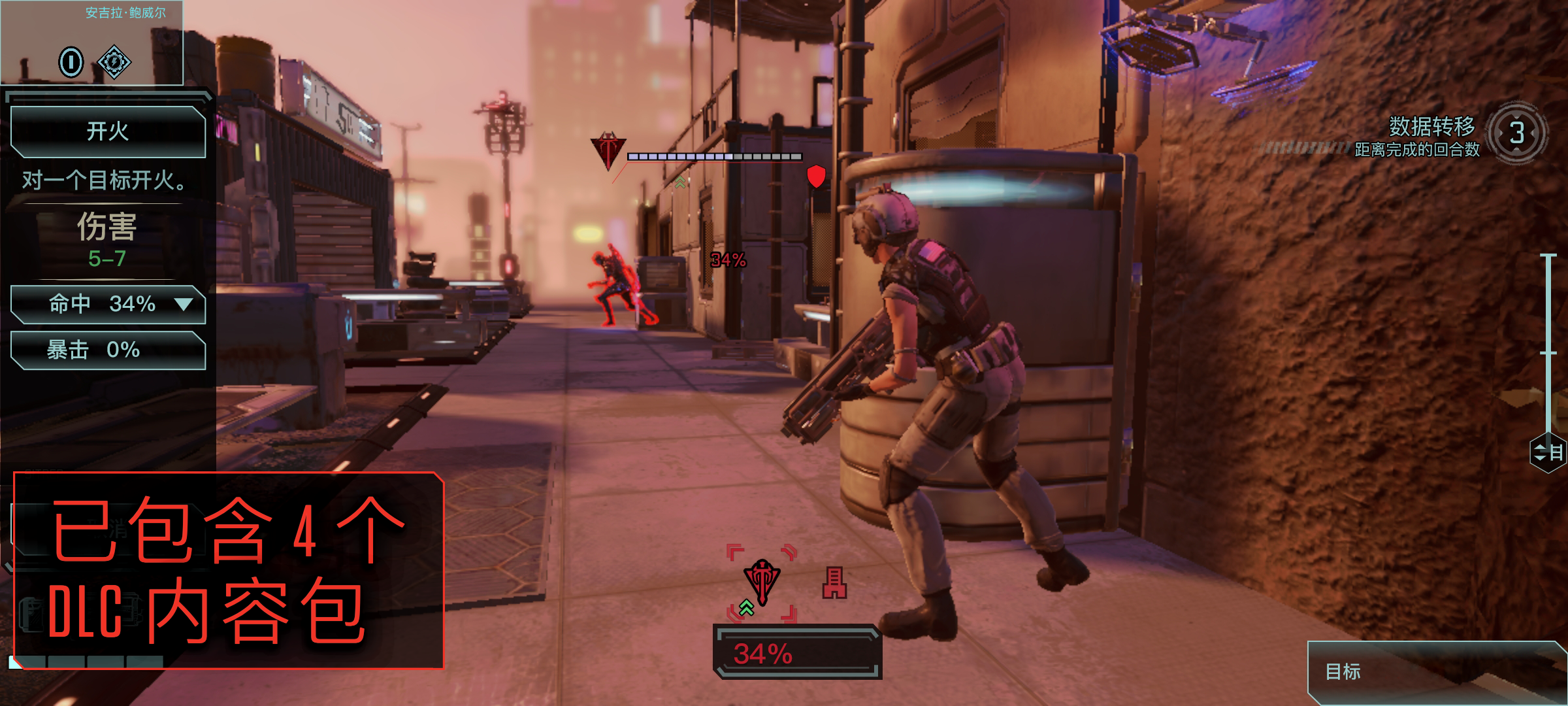 XCOM 2 Collection游戏截图