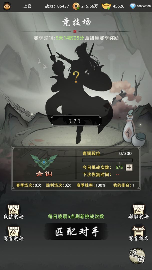 龙战八荒游戏截图