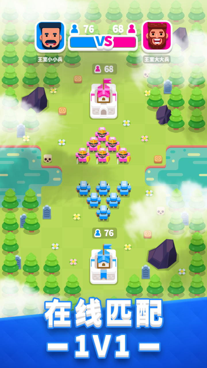 皇室之战游戏截图