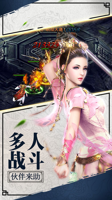 最强大唐-5M下载游戏截图