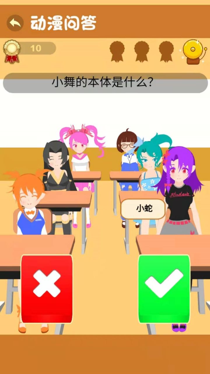 我是老师游戏截图