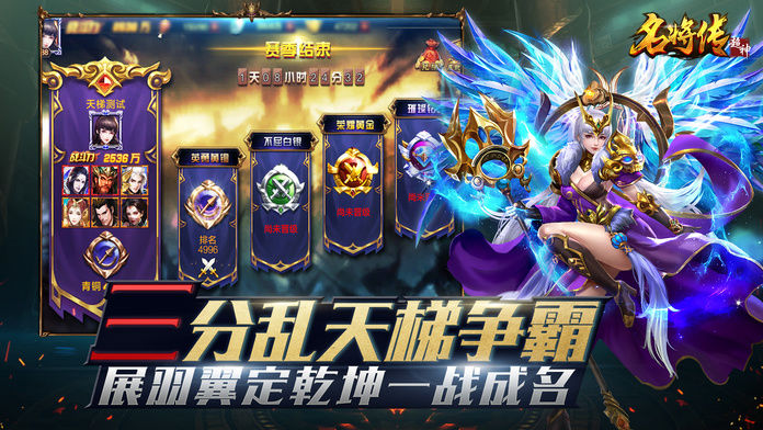 超神名将传游戏截图
