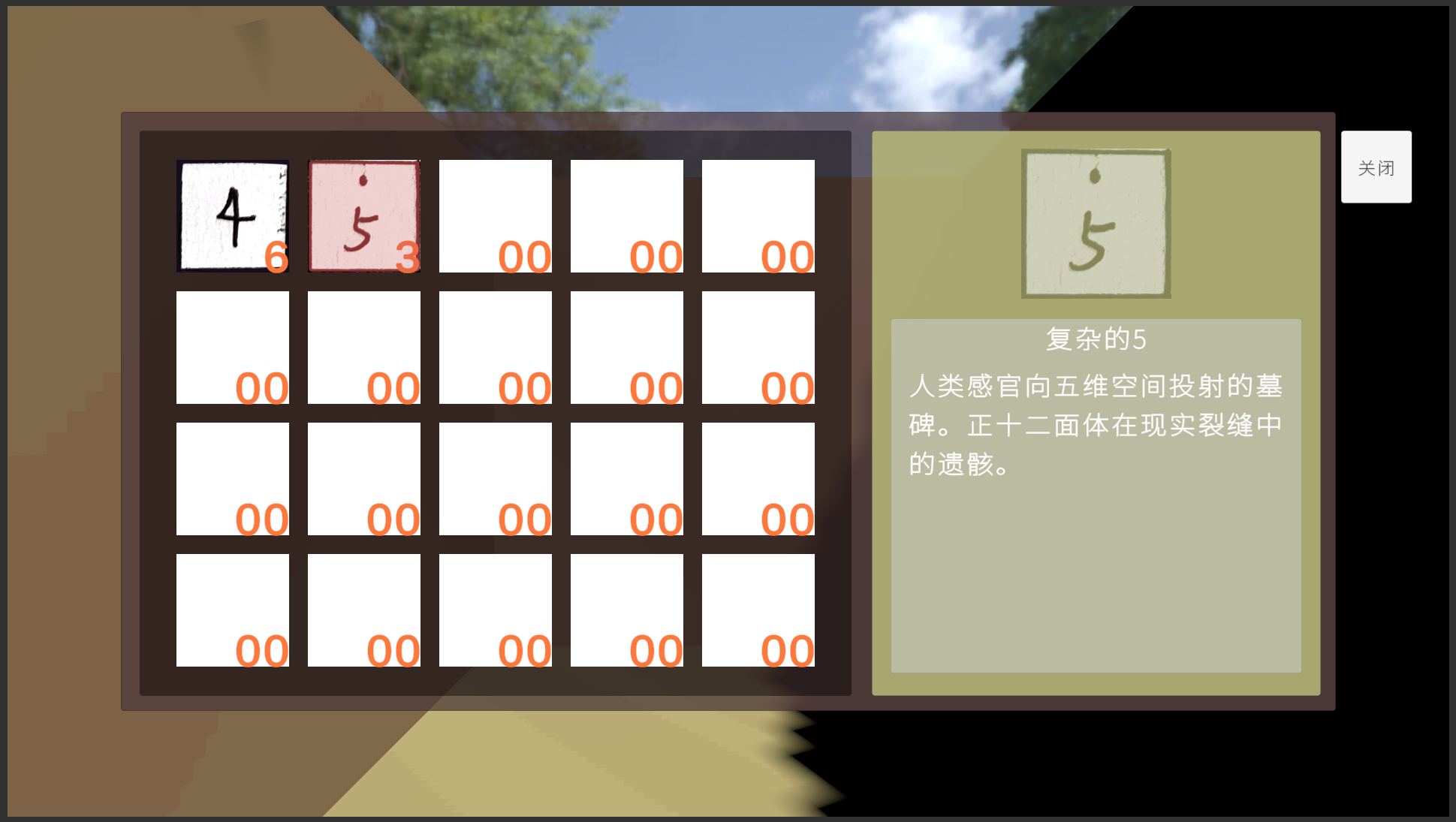 破裂的空间之神奇迷宫游戏截图