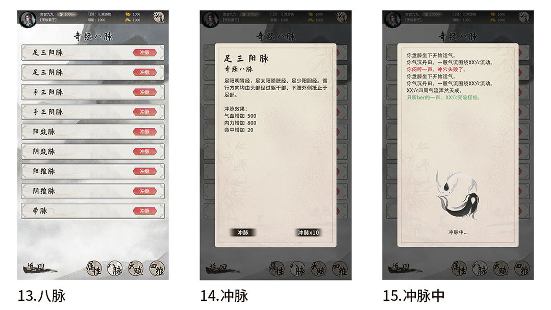回首江湖游戏截图