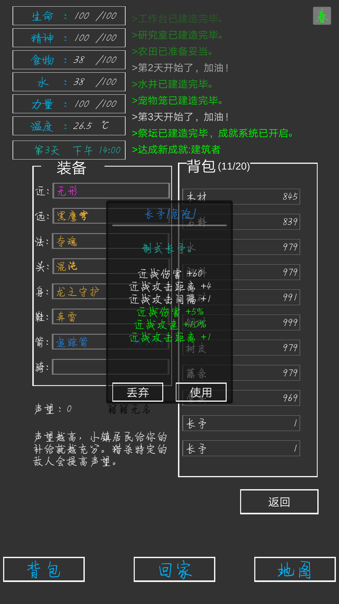 失落之地游戏截图