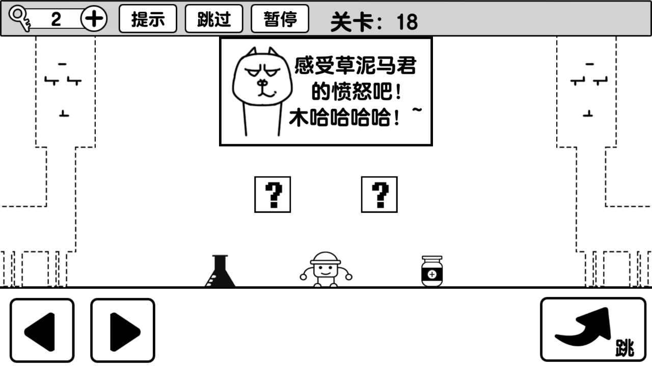 冒险大师游戏截图