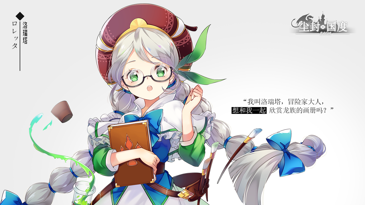 尘封国度截图
