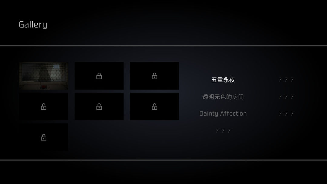 五天一夜游戏截图