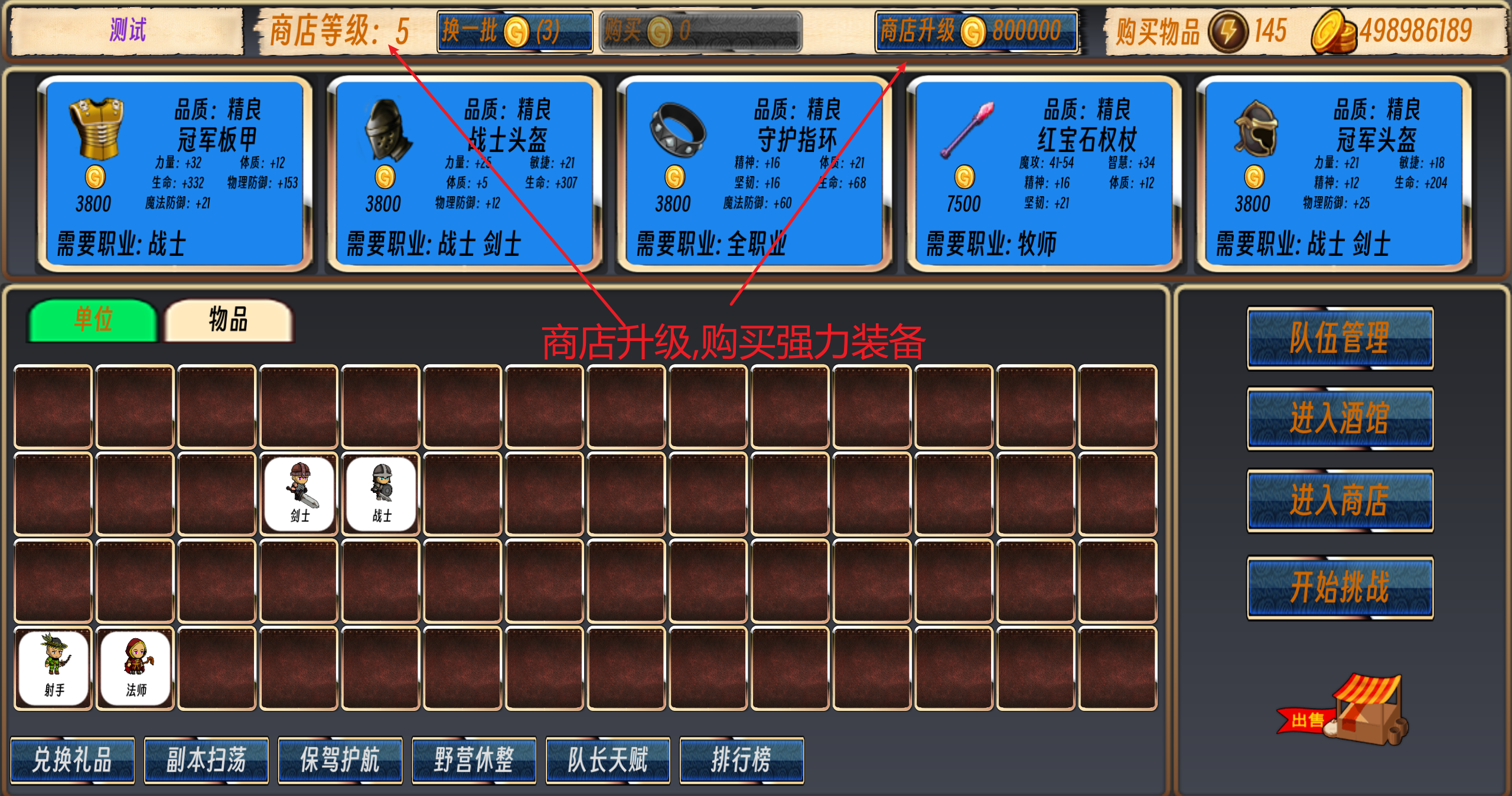 队长开工了游戏截图