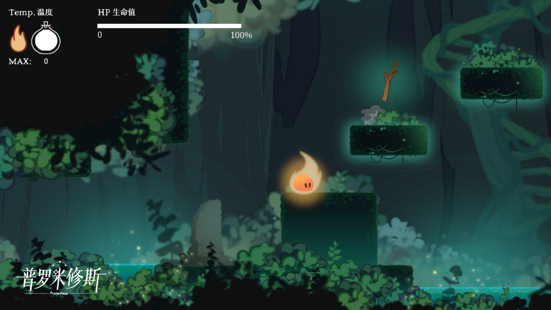 普罗米修斯游戏截图