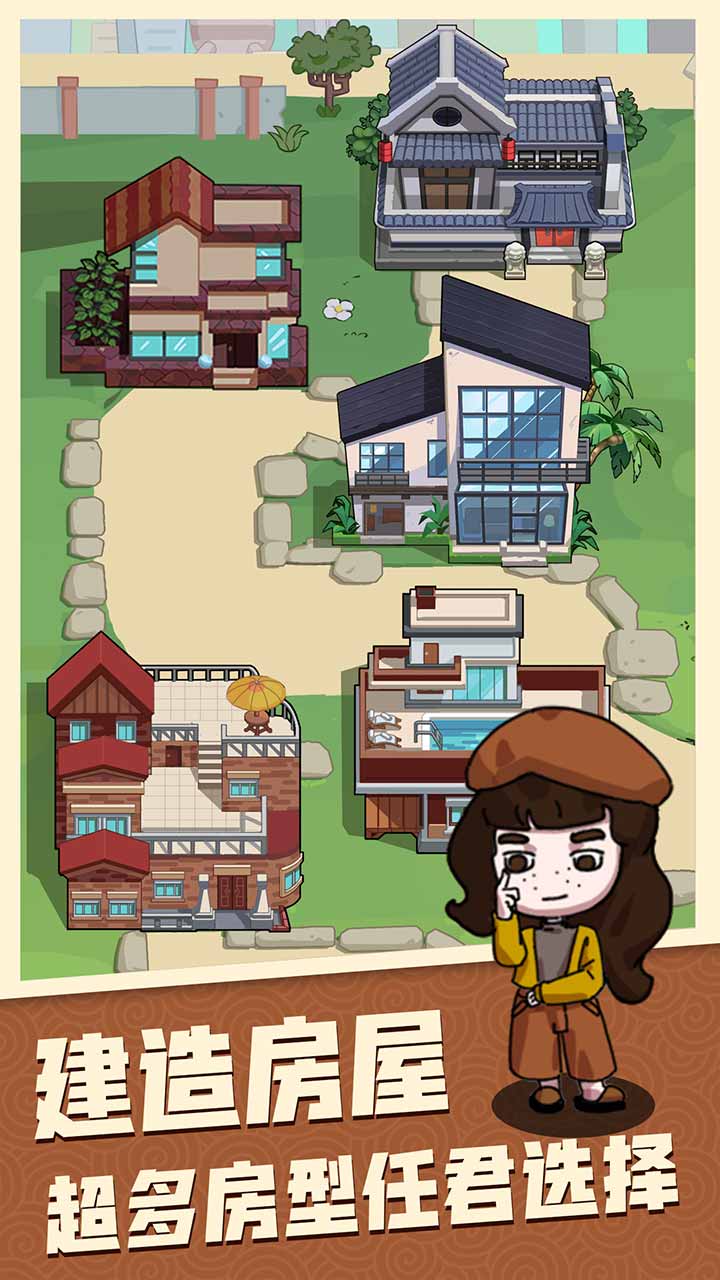 穿越寻宝记截图