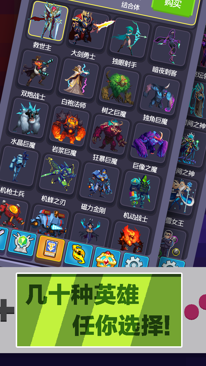 英雄挂个机游戏截图