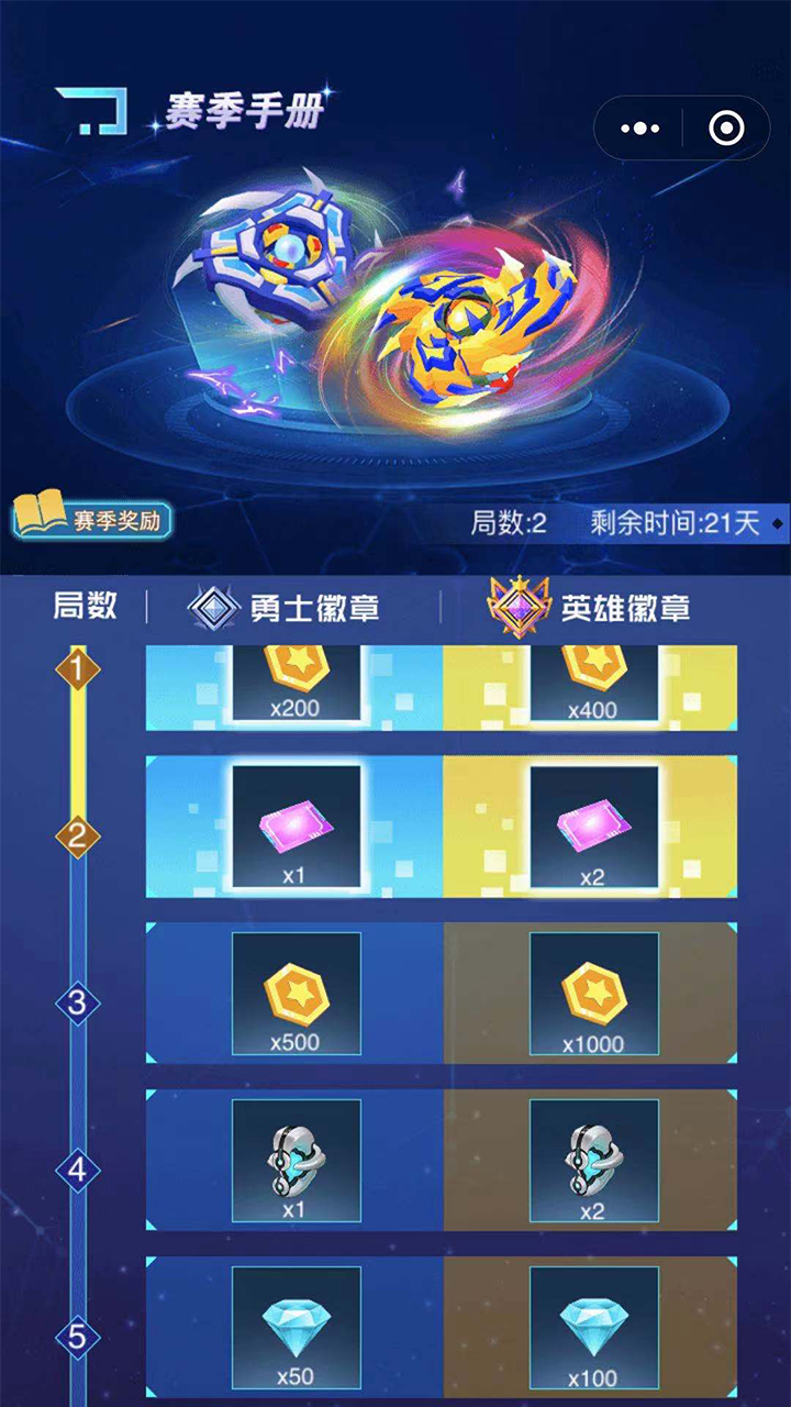 陀螺吃鸡游戏截图