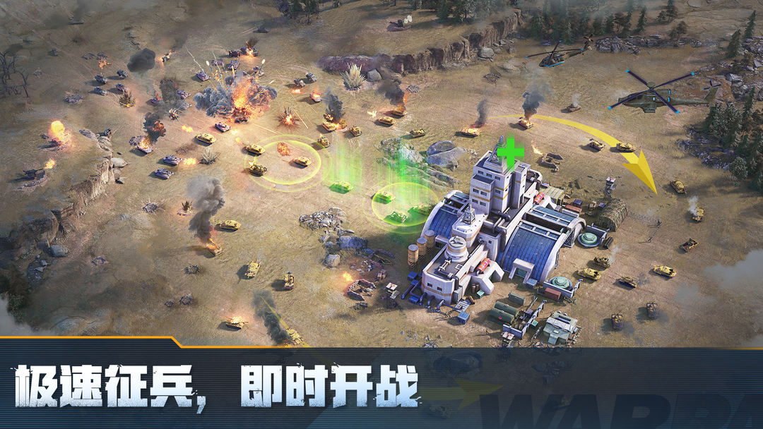 战火勋章游戏截图