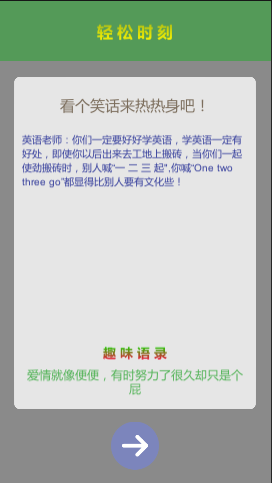 智趣录游戏截图