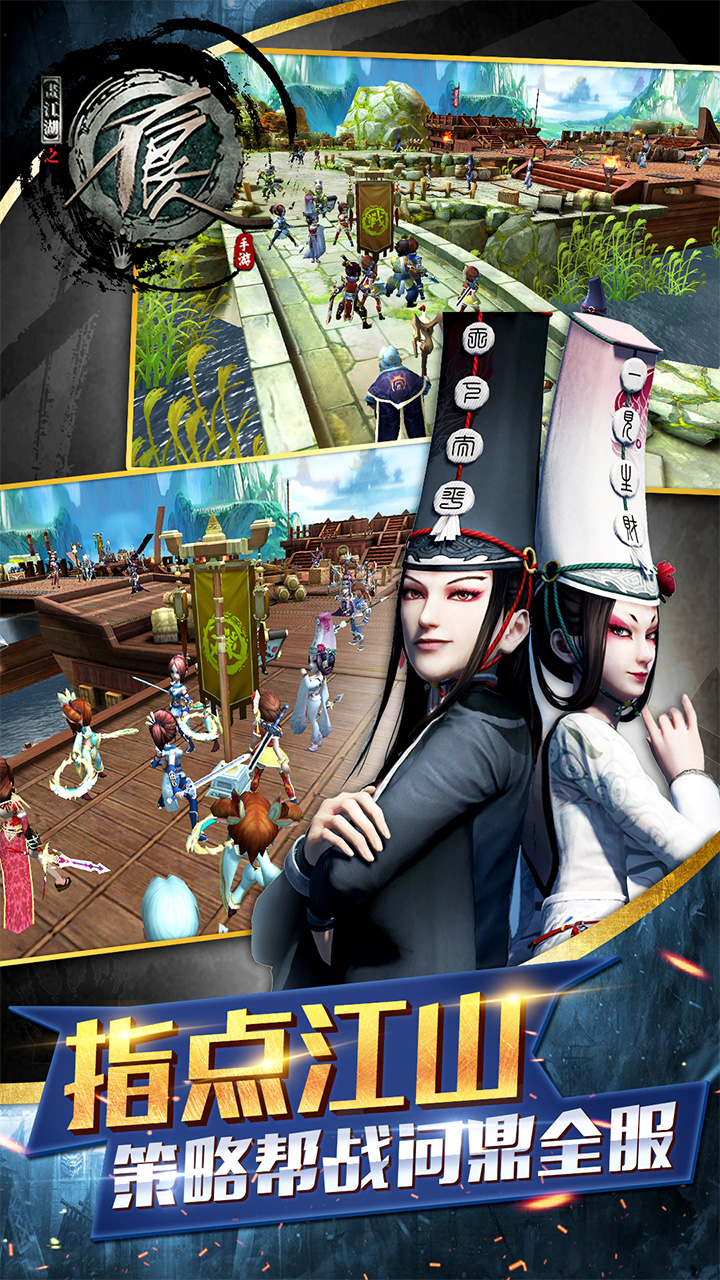 不良人游戏截图