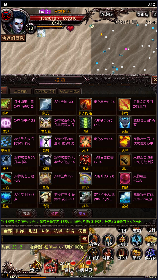 魂之幻域游戏截图