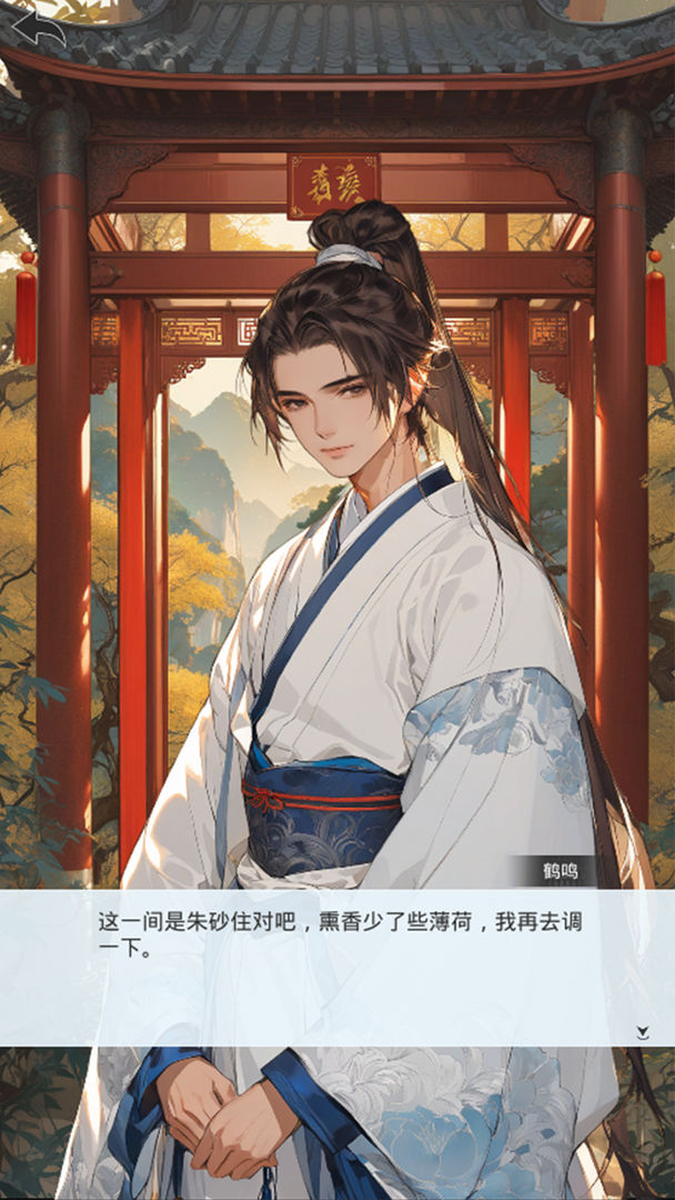 少年游:AI互动解谜游戏截图