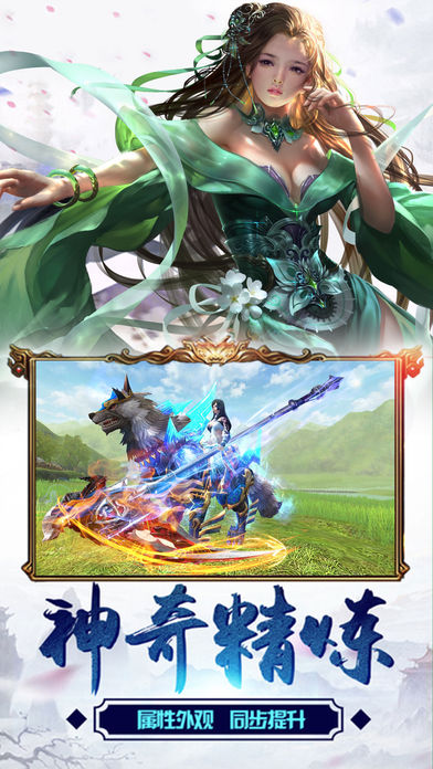 修真入魔-装备随地捡，坐骑任你抓游戏截图