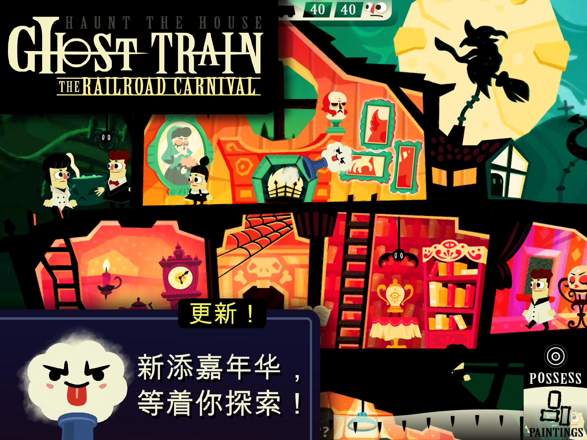 Haunt the House: Terrortown游戏截图