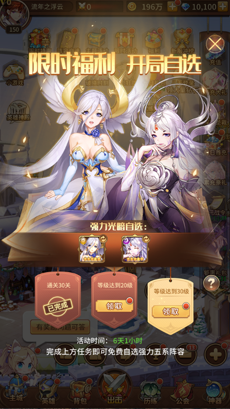 五系自选 · 梦幻开局