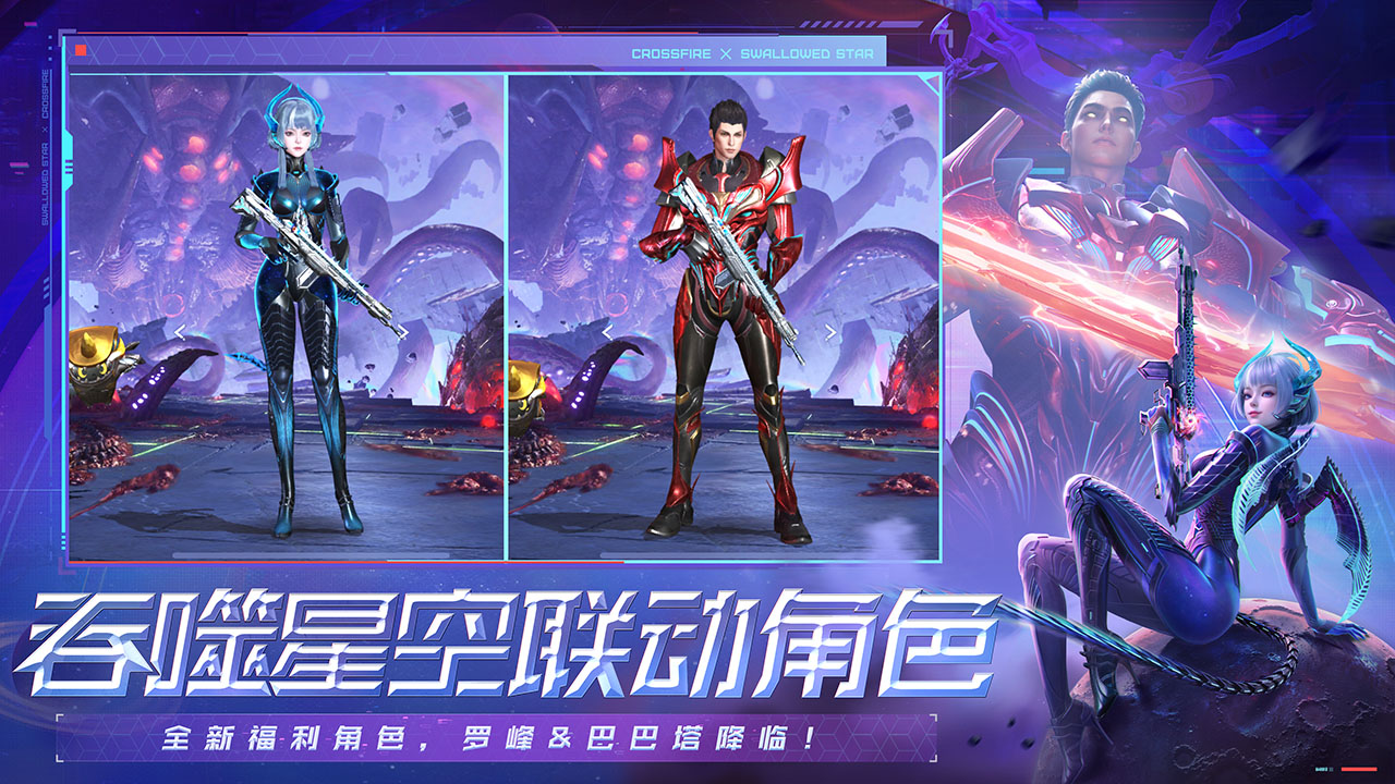 穿越火线-枪战王者游戏截图