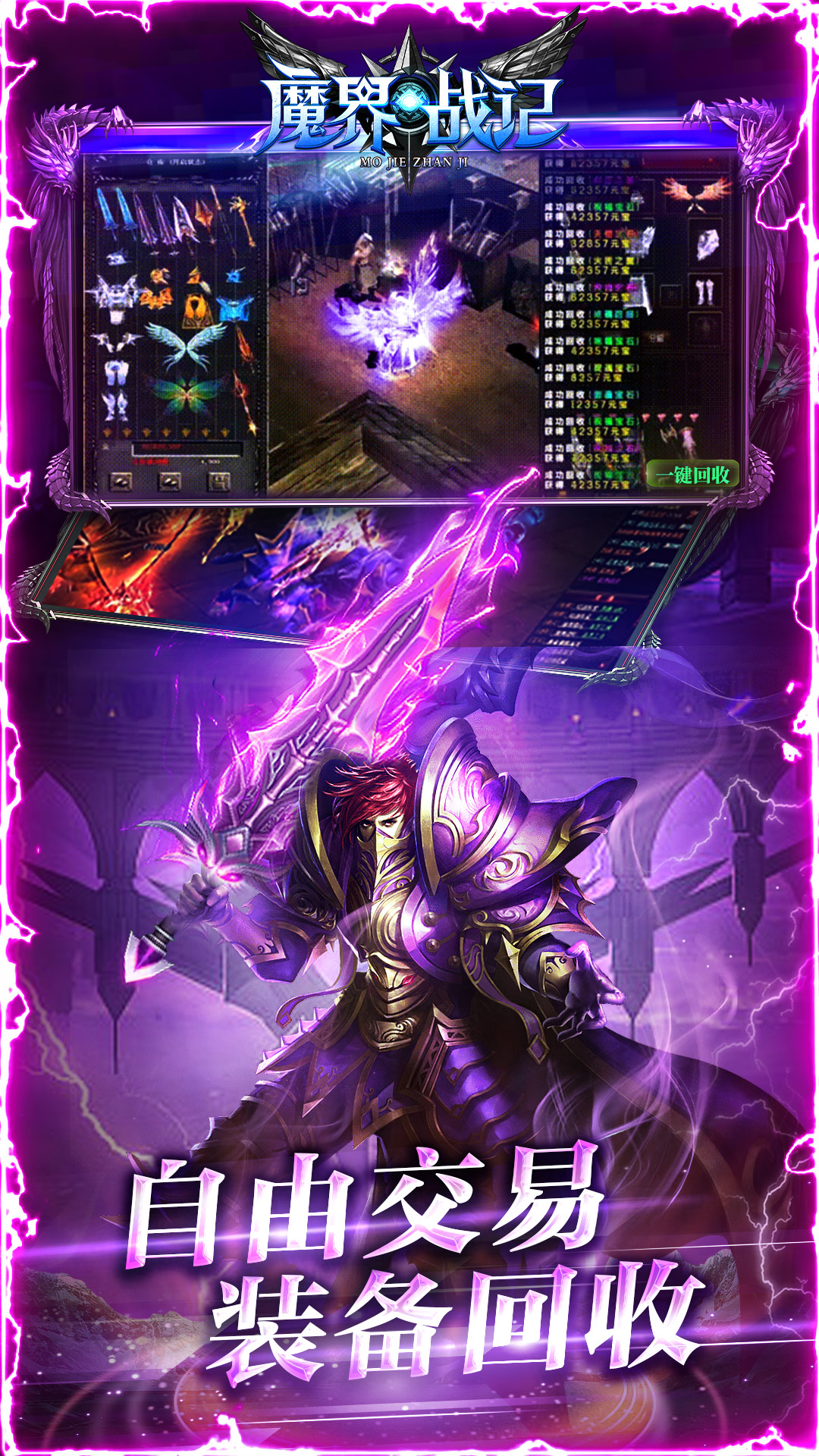 魔界战记游戏截图