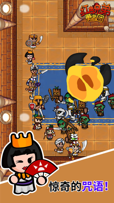 红色兄弟勇者团游戏截图