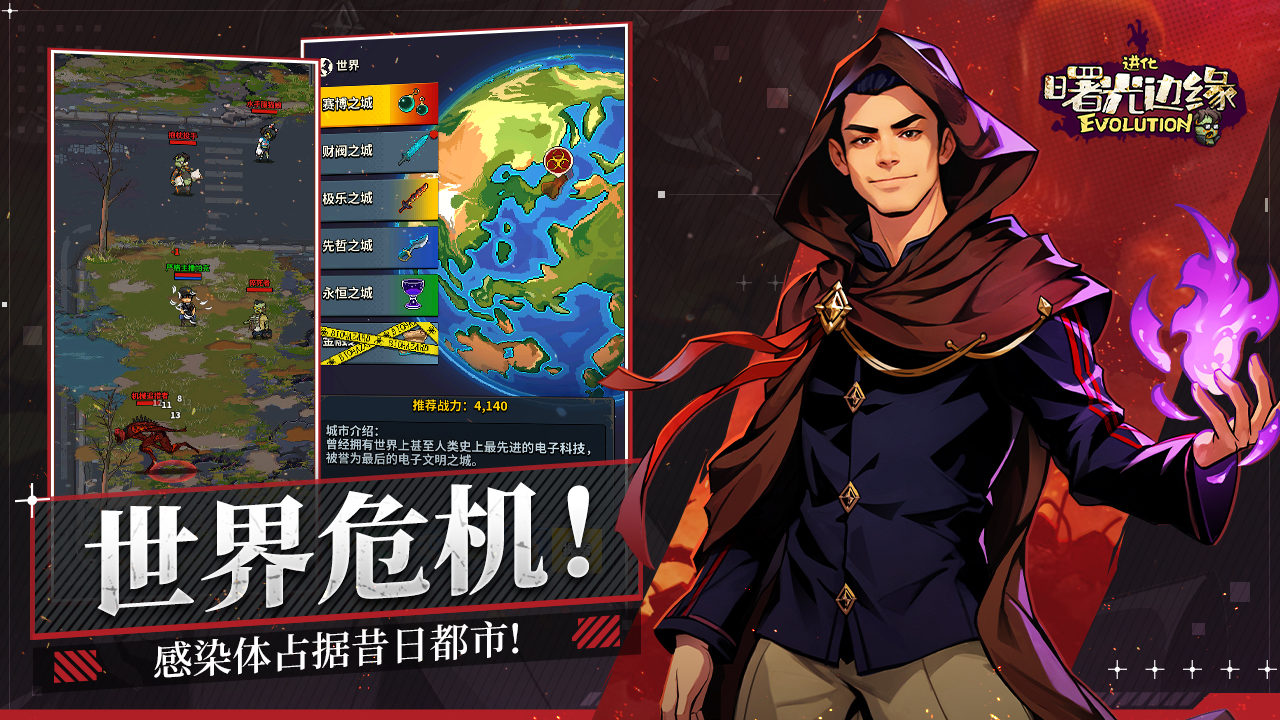 曙光边缘：进化（TapTap测试版）游戏截图