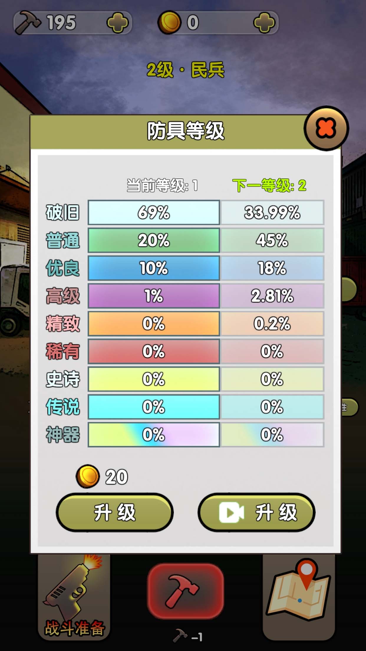 弹壳末日小队游戏截图