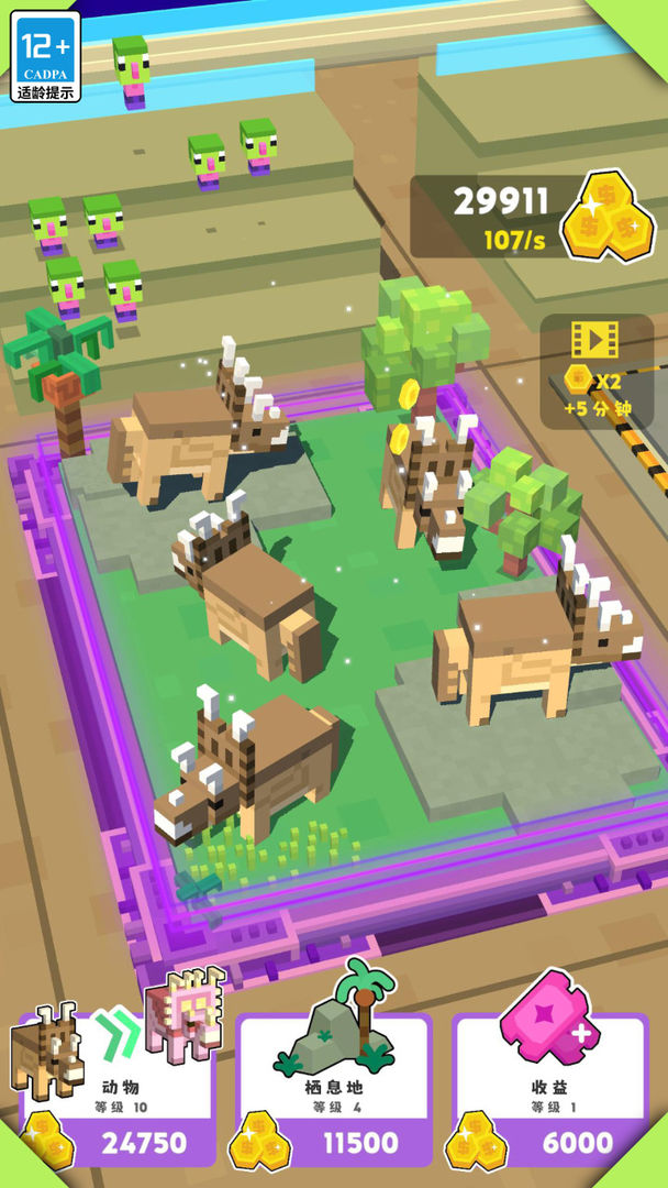 我的家园游戏截图