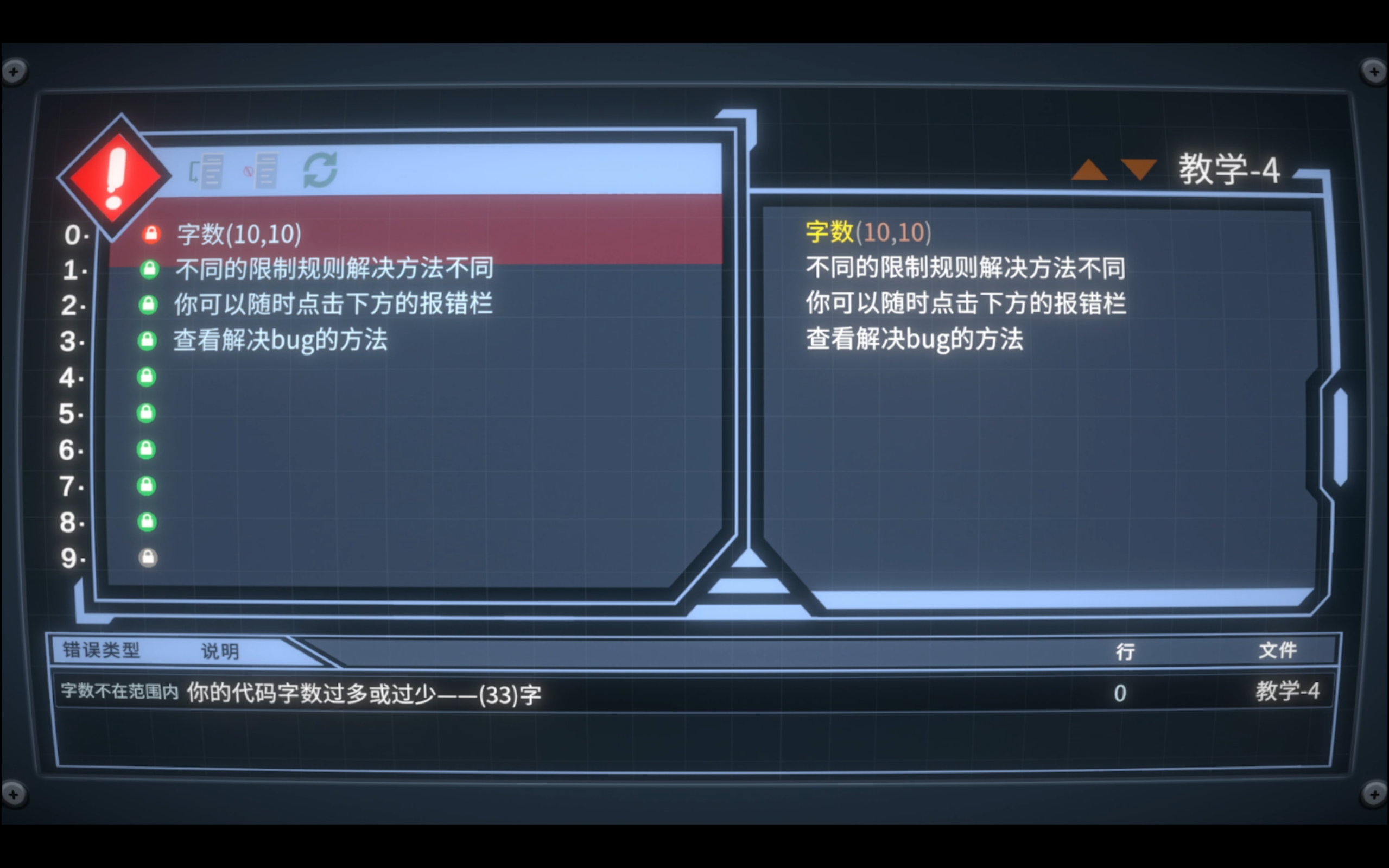 错误类型：Type Error游戏截图