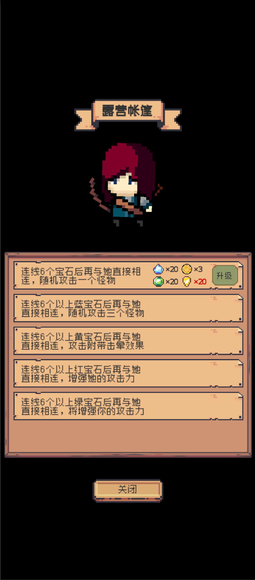 宝石斗剧游戏截图