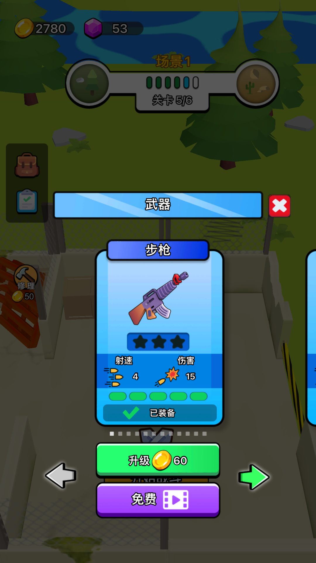 策略塔防3D游戏截图