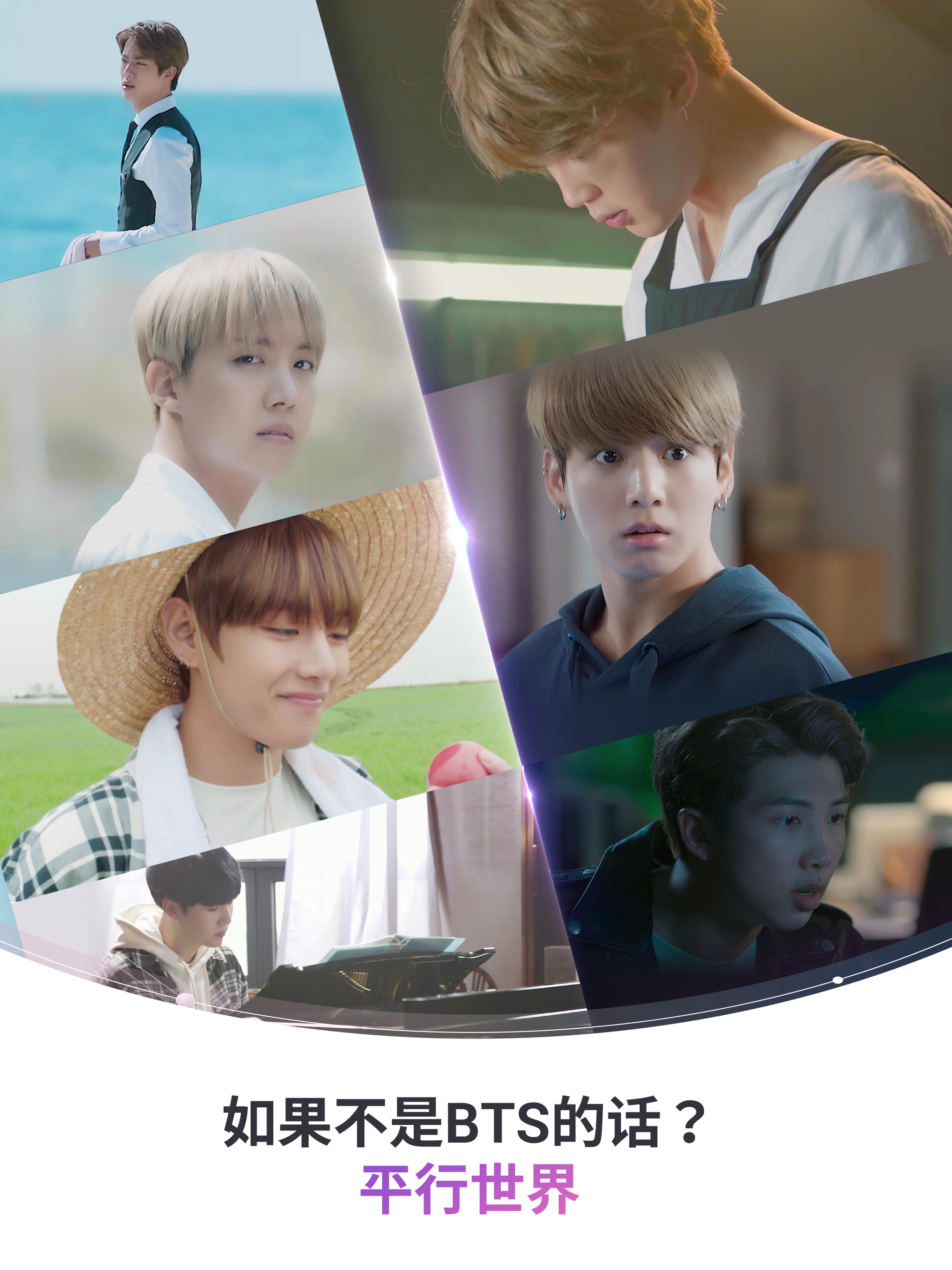 BTS WORLD游戏截图
