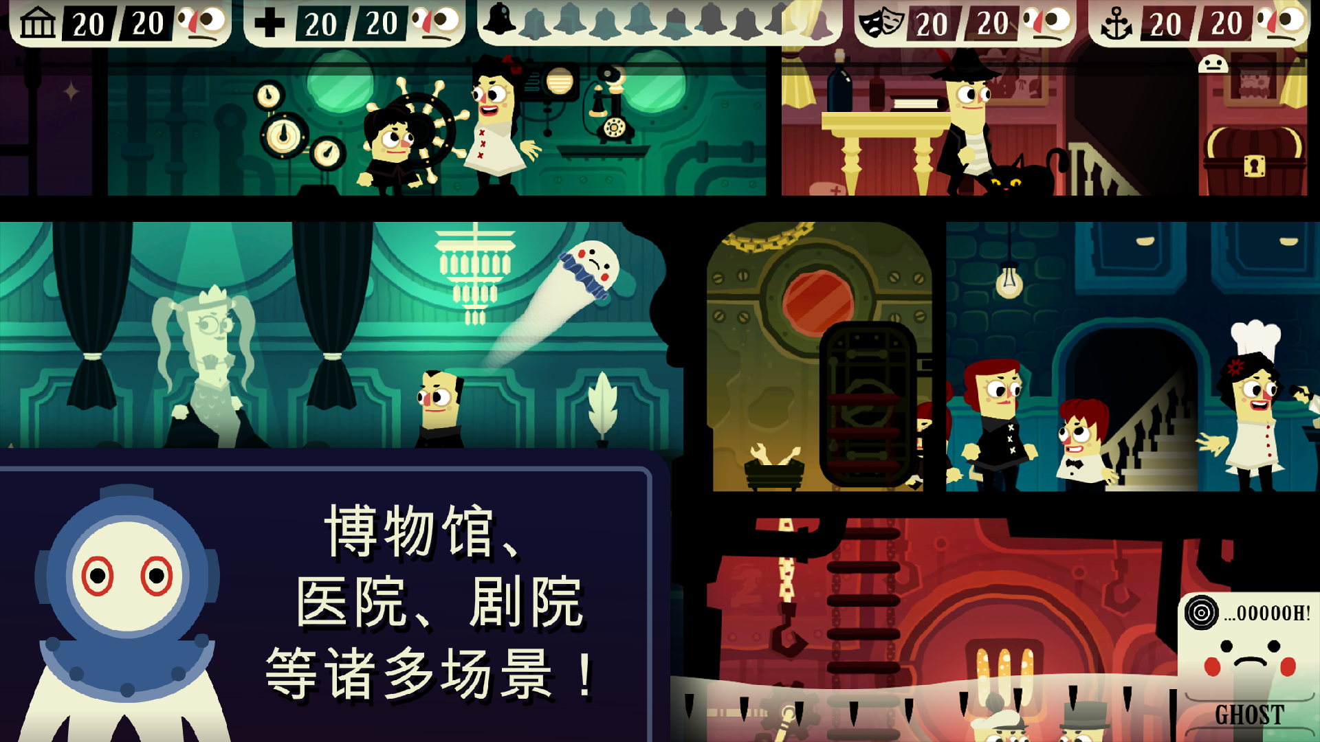 Haunt the House: Terrortown游戏截图