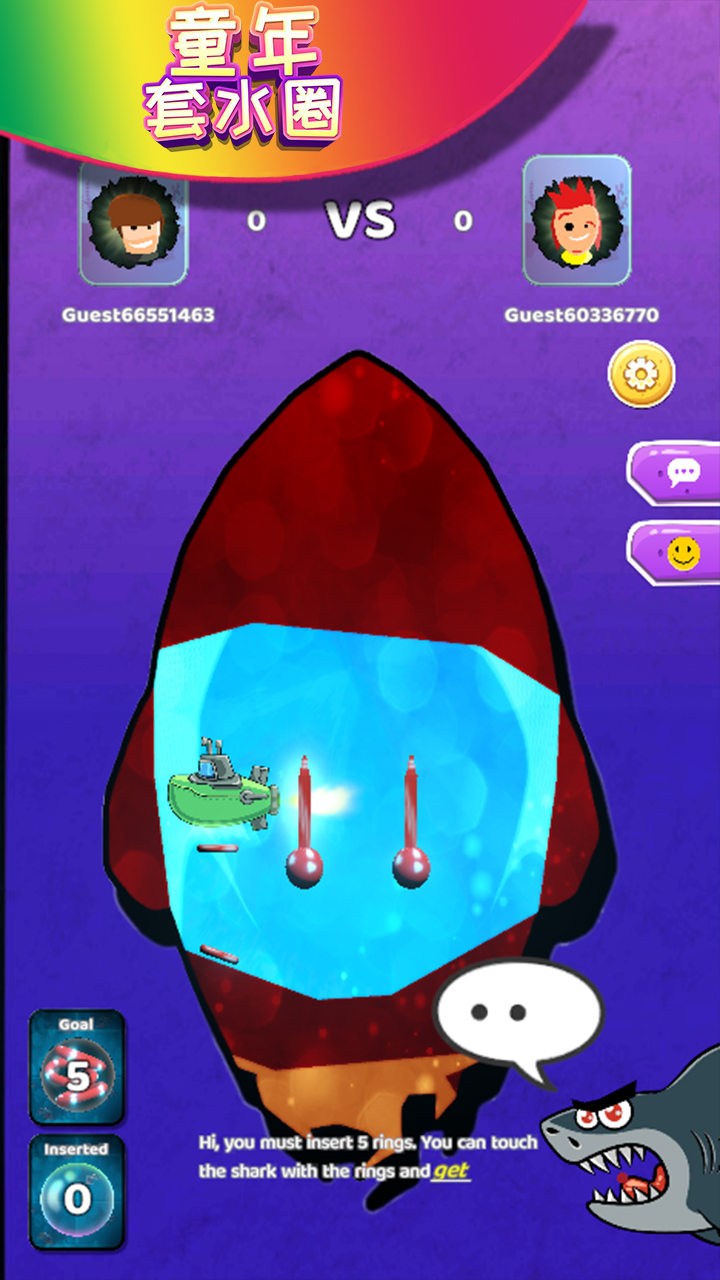 童年套水圈游戏截图