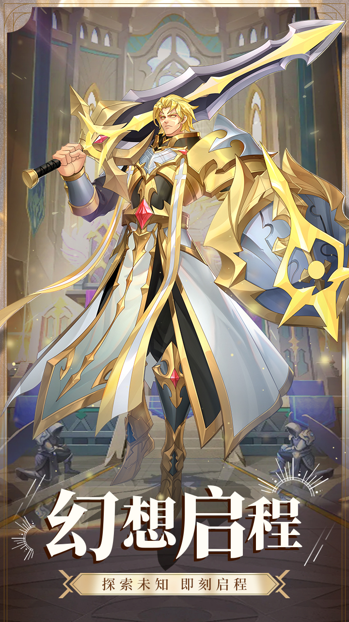 幻灵仙境游戏截图