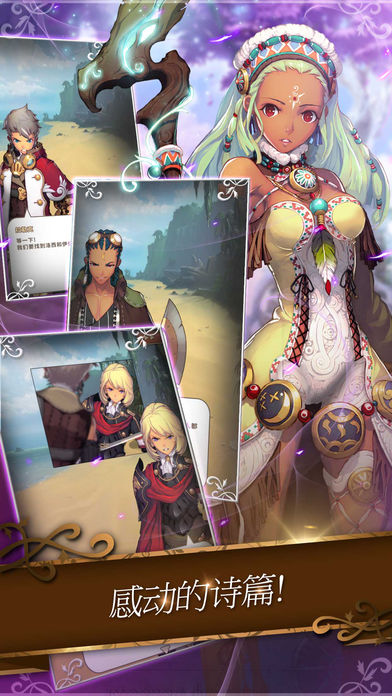 失落的守护者：远征游戏截图