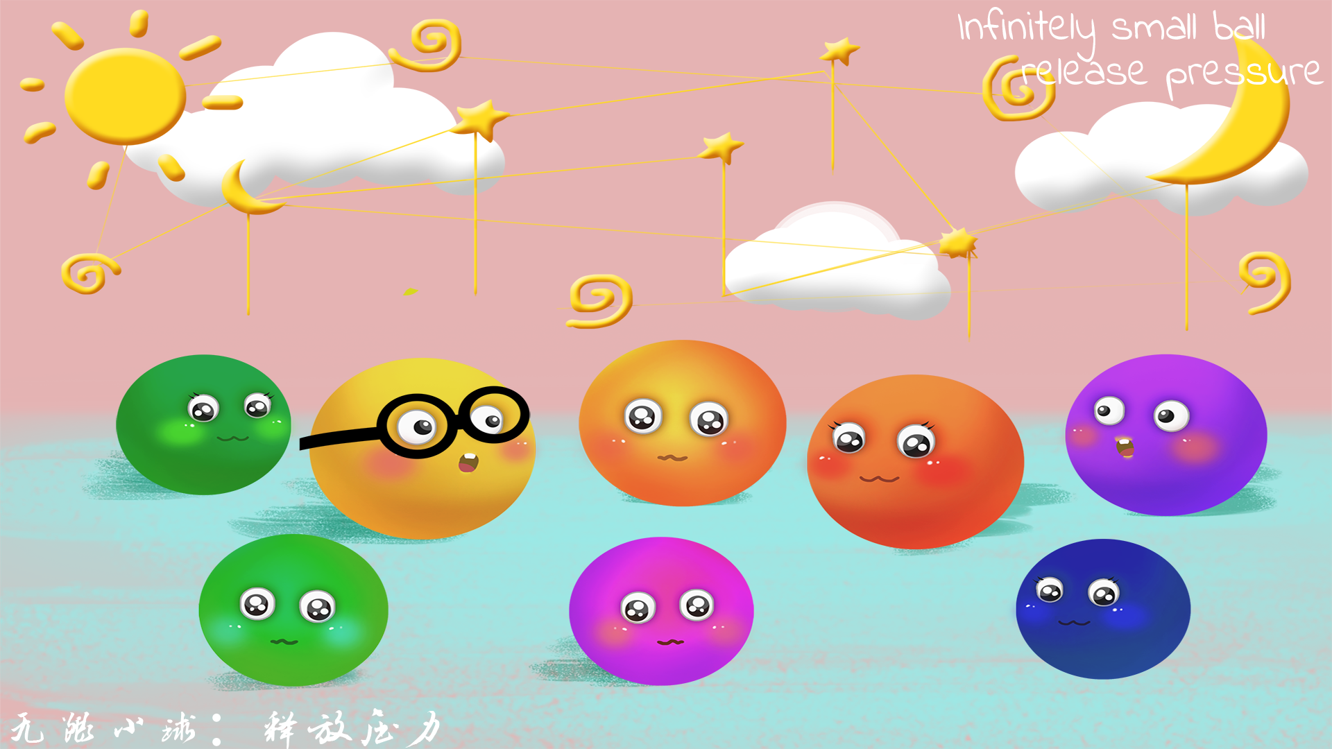 Infinitely small ball: release pressure游戏截图