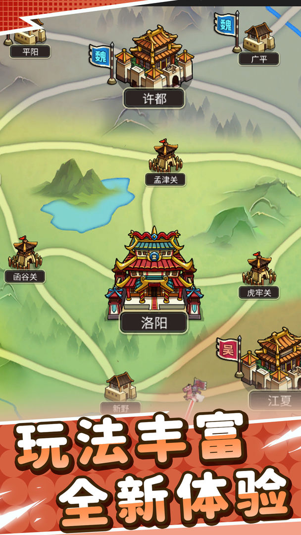 小小三国无双游戏截图