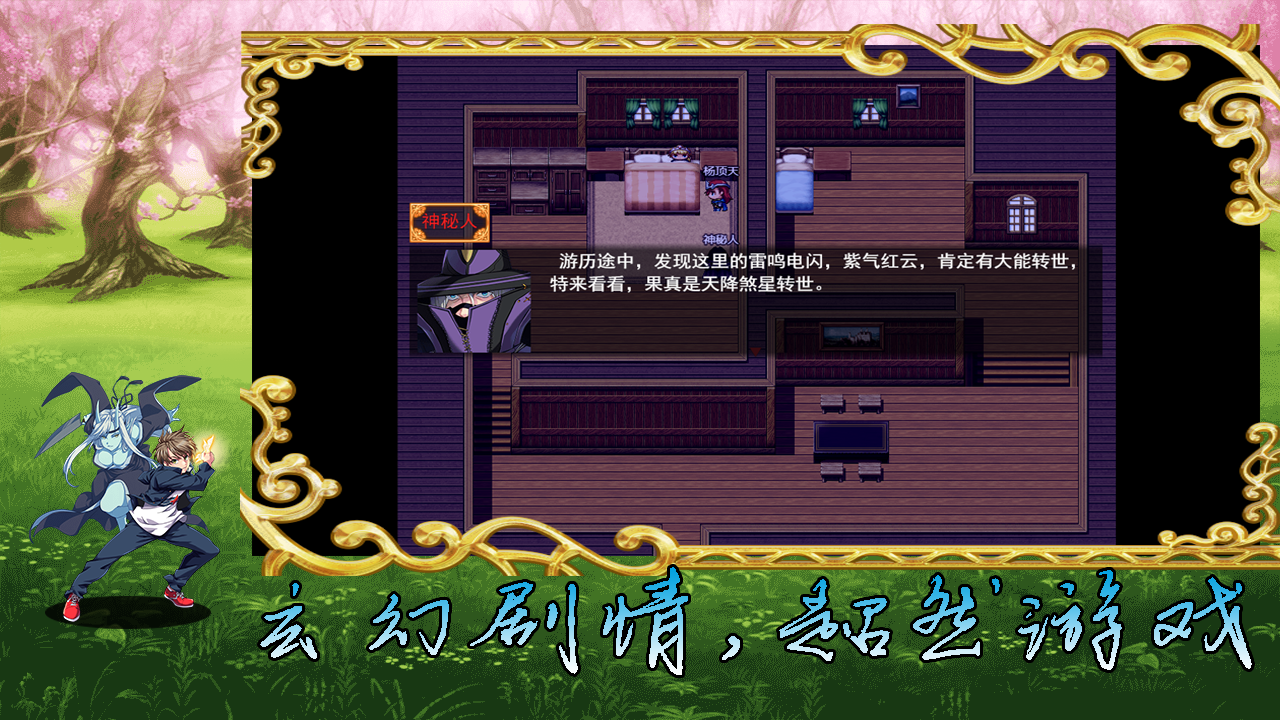 传说世界：魔君游戏截图