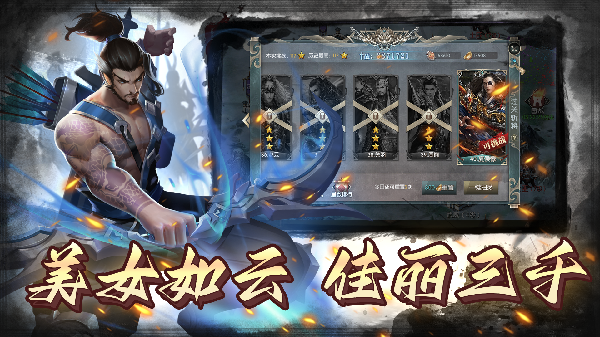 三国志名将传游戏截图